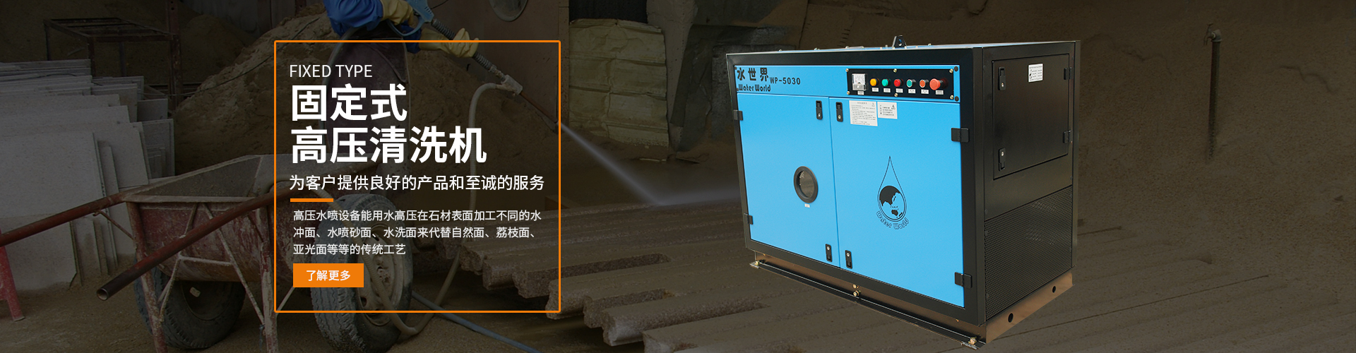 江門(mén)水噴砂機